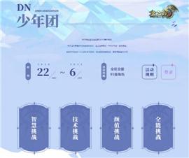 天龙八部私服客户版本。